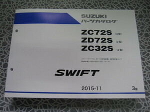 ♪レターパックプラス　スズキ　スイフト　ZC72S/ZD72S（３型）ZC32S（2型）厚み3.5ｃｍ位あります　パーツリスト（051031