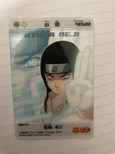 NARUTO 日向ネジ　クリアカード　非売品