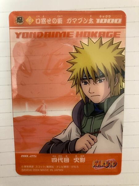 NARUTO ミナト　クリアカード　非売品