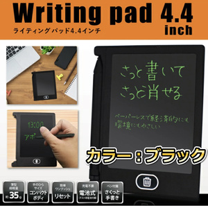 4.4インチ 電子メモ ブラック パッド デジタルお絵かき 筆談　ブギー　ボード　ワンタッチボタンを押すだけで書いたものを瞬時に全部消去