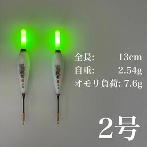 電気ウキ　2号　緑　棒ウキ　ウキ釣り　LED フロート　夜釣り　高輝度　海釣り