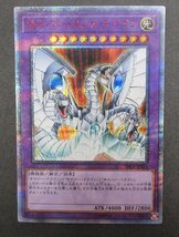 【053-8065k】◎1円スタート◎遊戯王『サイバー・エンド・ドラゴン』20thシークレット 20CP-JPS04_画像1