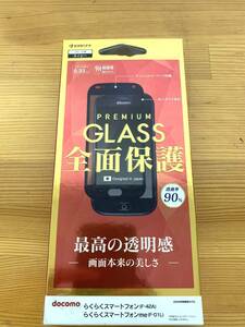 ラスタバナナ RastaBanana FG2707F42A [らくらくスマートフォン F-42A 用 2.5D全面ガラスパネル AGC 光沢 ネイビー]