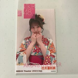 AKB48 行天優莉奈 生写真 チェキ ミニフォト 輪投げ