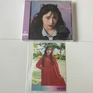 AKB48 アイドルなんかじゃなかったら os盤　CD 生写真　大森真歩