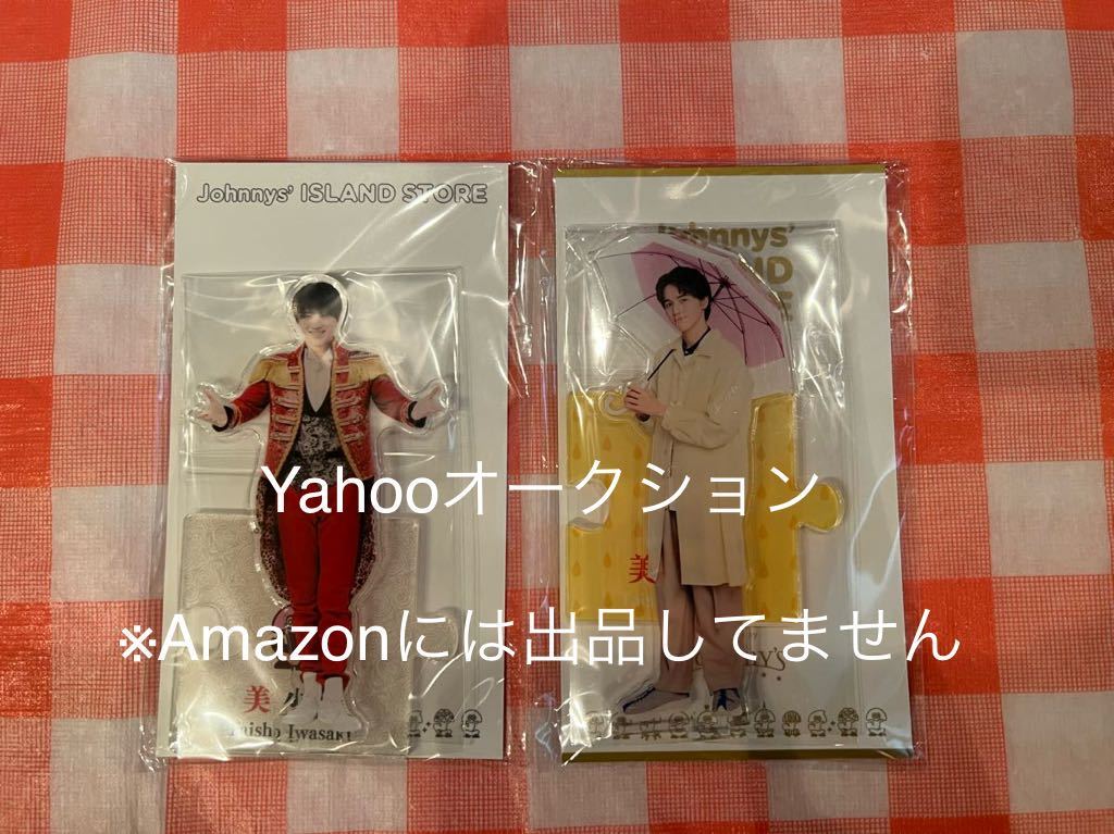 2025年最新】Yahoo!オークション -#岩崎大昇(タレントグッズ)の