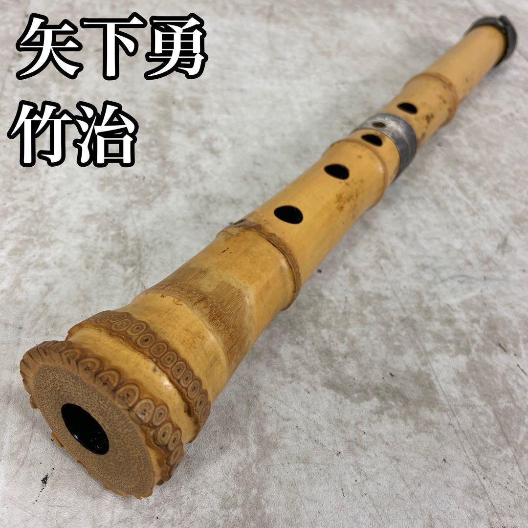 矢下勇の値段と価格推移は?|6件の売買データから矢下勇の価値が