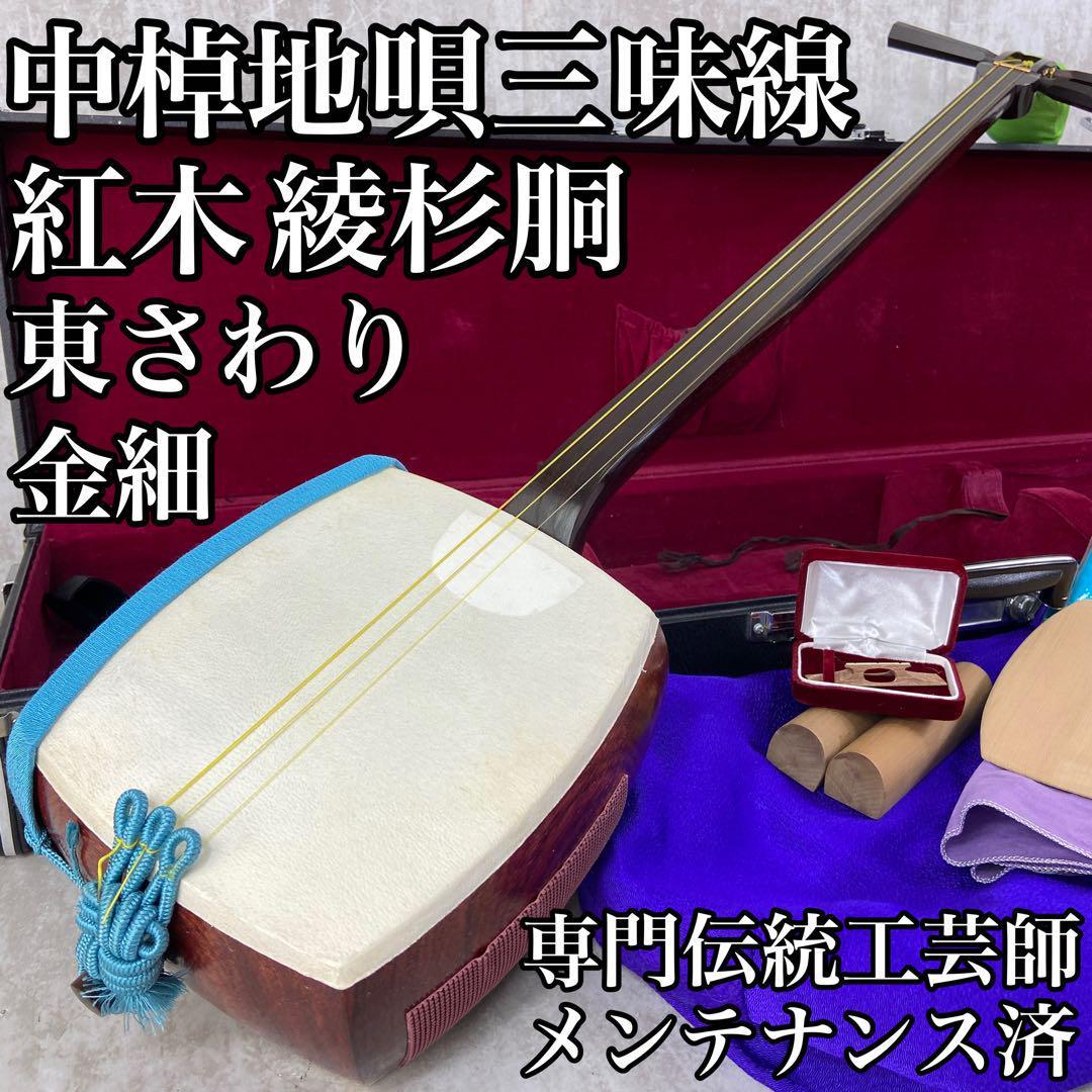 2023年最新】Yahoo!オークション -三味線 綾杉胴(本体)の中古品・新品