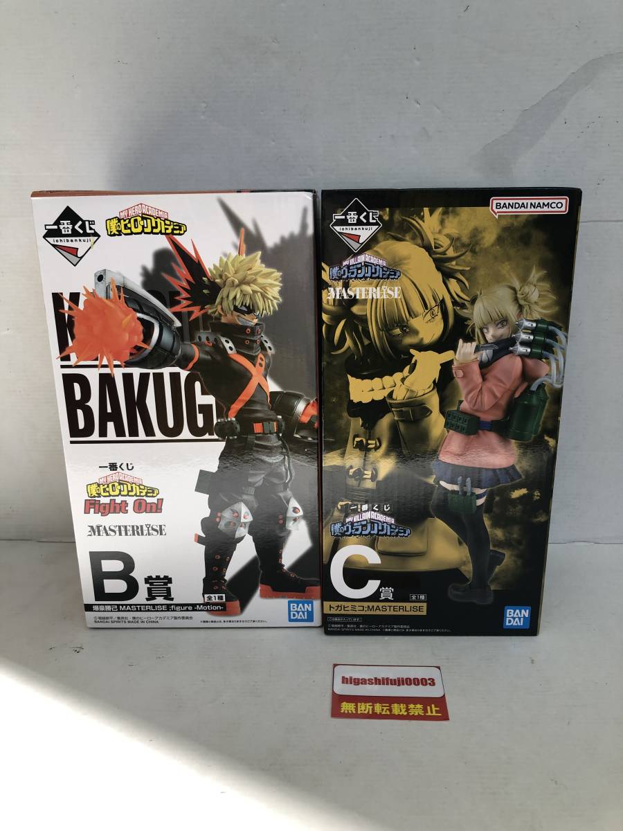 ヤフオク! 一番くじ 僕のヴィランアカデミアの落札相場・落札価格