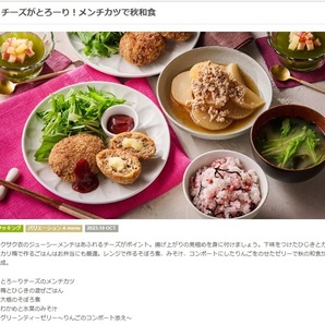 ★ ＡＢＣクッキング 「 ２０２３ 10月（料理）バリエーションコースＳＥＴ 」 ★の画像1