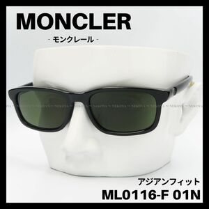 MONCLER　ML0116-F 01N　サングラス ブラック　アジアンフィット　モンクレール