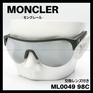 MONCLER　ML0049 98C　サングラス グレー　交換レンズ付き　モンクレール