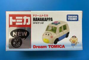  トミカ ドリームトミカ はなかっぱ　　新品未開封