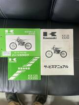 カワサキ　KX125 L型　始動OK モトクロス　2スト _画像10