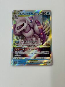 【美品】オリジンパルキアV STAR ポケモンカード