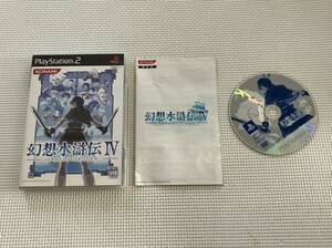 23-PS2-1162　プレイステーション2　幻想水滸伝Ⅳ 4　動作品　PS2　プレステ2　☆若干ヤニ臭あり