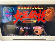 23-PS-808　プレイステーション　全日本女子プロレス 女王伝説 夢の対抗戦　動作品　PS1　プレステ1　☆説明書欠品_画像2