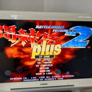 23-PS-831 プレイステーション 闘神伝2 PLUS the Best, 鉄拳3 動作品 PS1 プレステ1の画像3