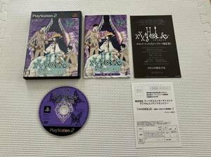 23-PS2-1317　プレイステーション2　xxxHOLiC ホリック 四月一日の十六草話　動作品　PS2　プレステ2