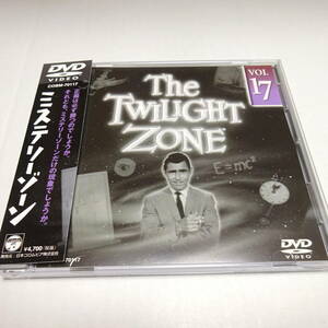 初期版DVD/ジュエルケース仕様「ミステリーゾーン Vol.17（Twilight Zone)」彼に必要なもの/狂った映像/鏡/洞窟の預言者