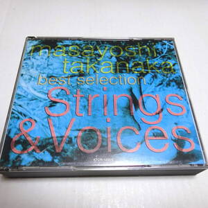 国内/93年盤/2CD「高中正義 / STRINGS & VOICES」Takanaka Masayoshi/ストリングス・アンド・ヴォイセス/KTCR-1235