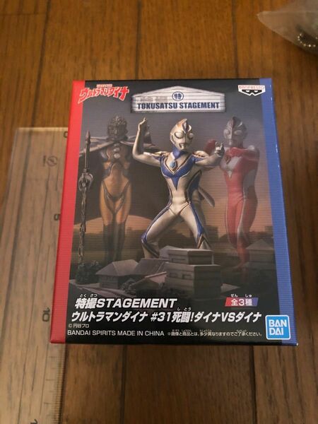 特撮STAGEMENTウルトラマンダイナ　#31死闘！ダイナVSダイナ　フィギュア　未開封品　バンダイ　