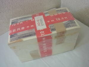 150926H73-1003H# Japan Bank ticket B number 100 jpy # board ...100 jpy 1000 sheets .. goods AQ-C075001 red obi 