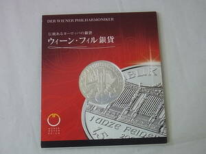 151001H11-1006H■オーストリア■2008年　ウィーン フィルハーモニー　1.5ユーロ 銀貨　純銀　1oz／1オンス　硬貨・コイン