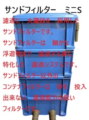 2025年最新】Yahoo!オークション -池 ろ過装置の中古品・新品