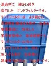 池　大型水槽用　濾過装置　ウォータークリーナー　サンドフィルター　２トン用　濾過ウール　ホース　水中ポンプ付き　2_画像1