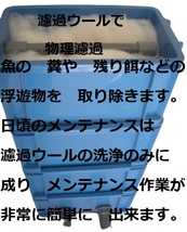 大きな亀　池　大型水槽対応　サンドフィルター　ミニS　　濾過ウール　濾過砂　ホース　付き　ポンプ無し　17_画像4