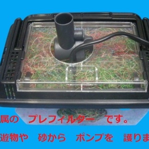 池対応  殺菌灯BOX ワイド モーター アオコ白点キャッチャー付き 28の画像9