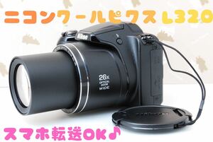 旅行やお出かけに★Nikon COOLPIX L320★超望遠26倍♪スマホ転送OK♪すぐに使えるセット♪