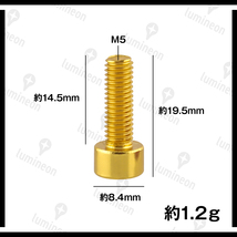 ボルト M5×15mm 4本 セット アルミニウム合金 六角 軽量 ホルダー ボトルケージ ボルト 自転車 クロスバイク ロードバイク ゴールド g060g_画像4