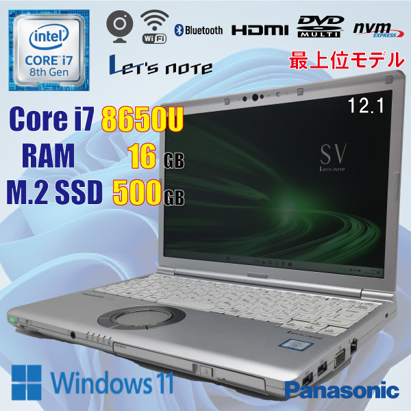 2023年最新】ヤフオク! -sv i7の中古品・新品・未使用品一覧