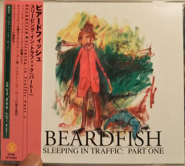 ビアードフィッシュ スリーピングイントラフィックパート1 beardfish sleeping in traffic プログレ