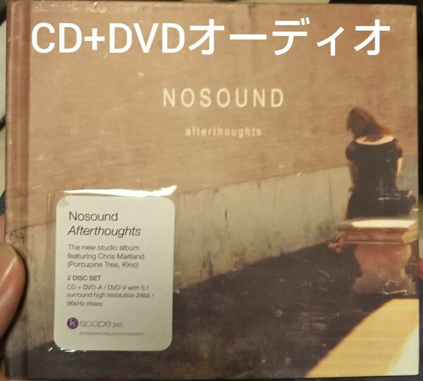 nosound afterthoughts ノーサウンド アフターソーツ プログレ ポンプロック porcupine tree