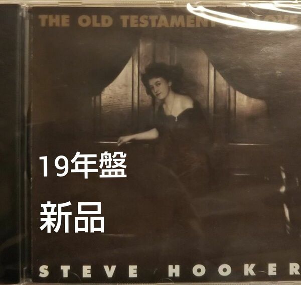 steve hooker old testament of love ハードロック ブルース スティーブフッカー