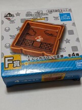 一番くじ　スーパーマリオブラザーズ　レンガブロック豆皿　未使用　中古②_画像1