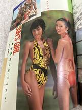 週刊プレイボーイ　1985年　昭和60年5月7日 斉藤由貴ピンナップ　石川ひとみ　水島裕子　美保純　モデル町田裕　松本真理子等_画像8