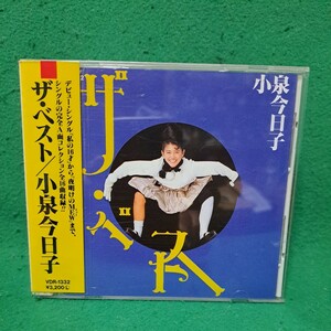 美品 小泉今日子 ザ・ベスト CD 帯付 送料180円