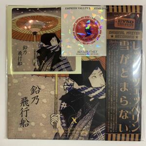 LED ZEPPELIN / OSAKA FESTIVAL HALL 928 STEREO PROJECT「雪がとまらない」3CD Woodblock print promo version 激レア・アイテム！