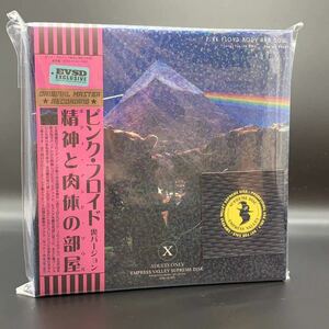 PINK FLOYD / BODY AND SOUL「精神と肉体の部屋」promo edition super rare 20copies only! Numbered!