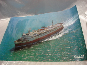 JR北海道 青函連絡船 ポスター　十和田丸　栄光の航跡　33.5cm×51cm　当時物　現状品