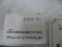 イメージファイト　ファミコン ファミリーコンピュータ カセット ゲームソフト　箱　説明書　ハガキ付き　現状品_画像5