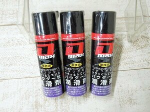 ■T★新品！パウダー潤滑剤ミニ★3本セット■//M656