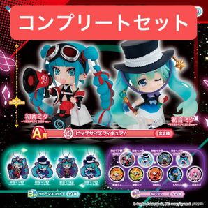 初音ミク あそーと マジカルミライ2023 コンプセット