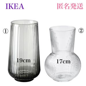 【新品・新作入荷!】IKEA イケア グラードヴィス ポードラグ 2個セット シンプルでお洒落な北欧花瓶です♪