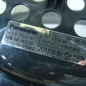 KT/H11Q-DA5 Panasonic ホットプレート NF-W200 プレート ヒータ分離式 2017年製 焼肉 網 鉄板 グリルの画像9