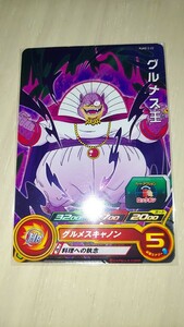 ドラゴンボールヒーローズ PUMS12 22 グルメス王